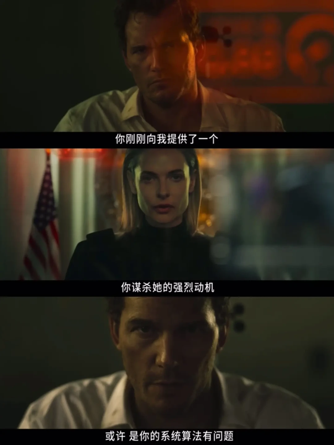 AI决定人类生死😱星爵新片看得我头皮发麻‼️