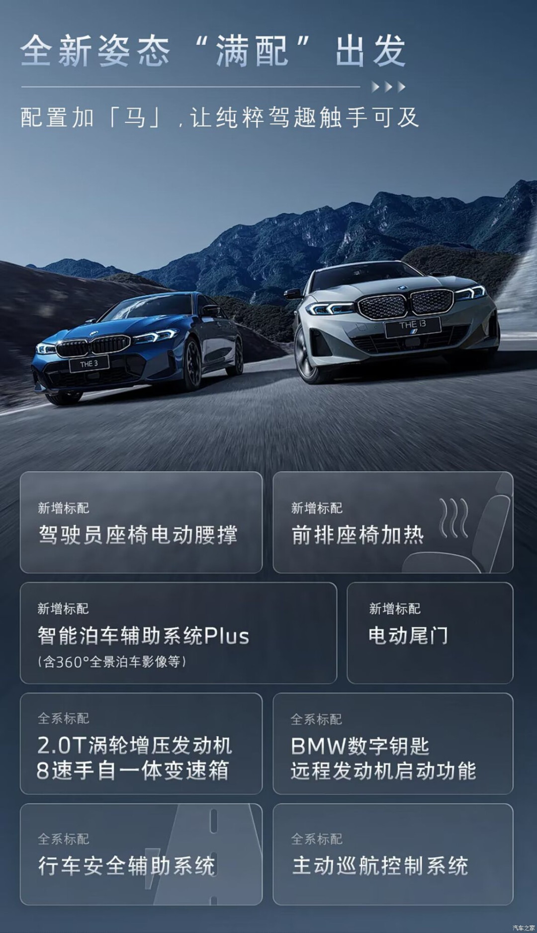 BBA三家均发力 盘点2026年1月豪华品牌新车动作