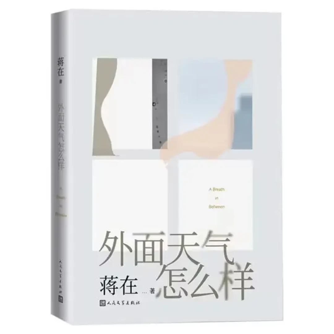 好书抢先看|近期值得一看的好书