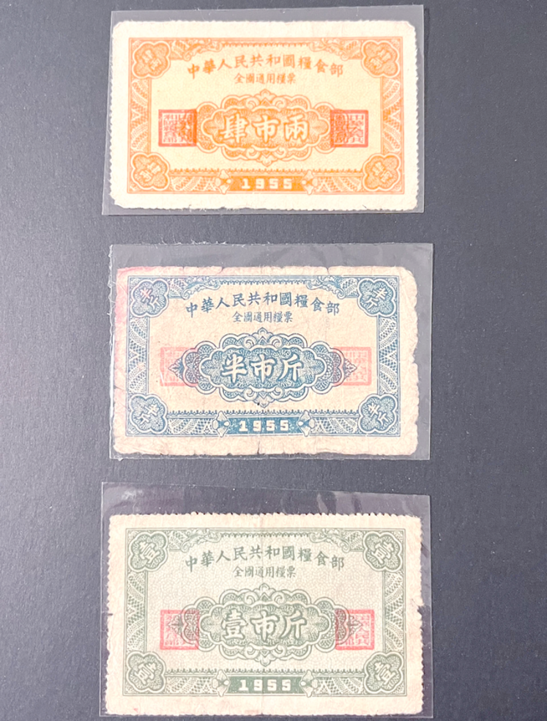 粮票单张拍到301万 不是炒作 你家旧本子 老抽屉里 可能藏着百万财富