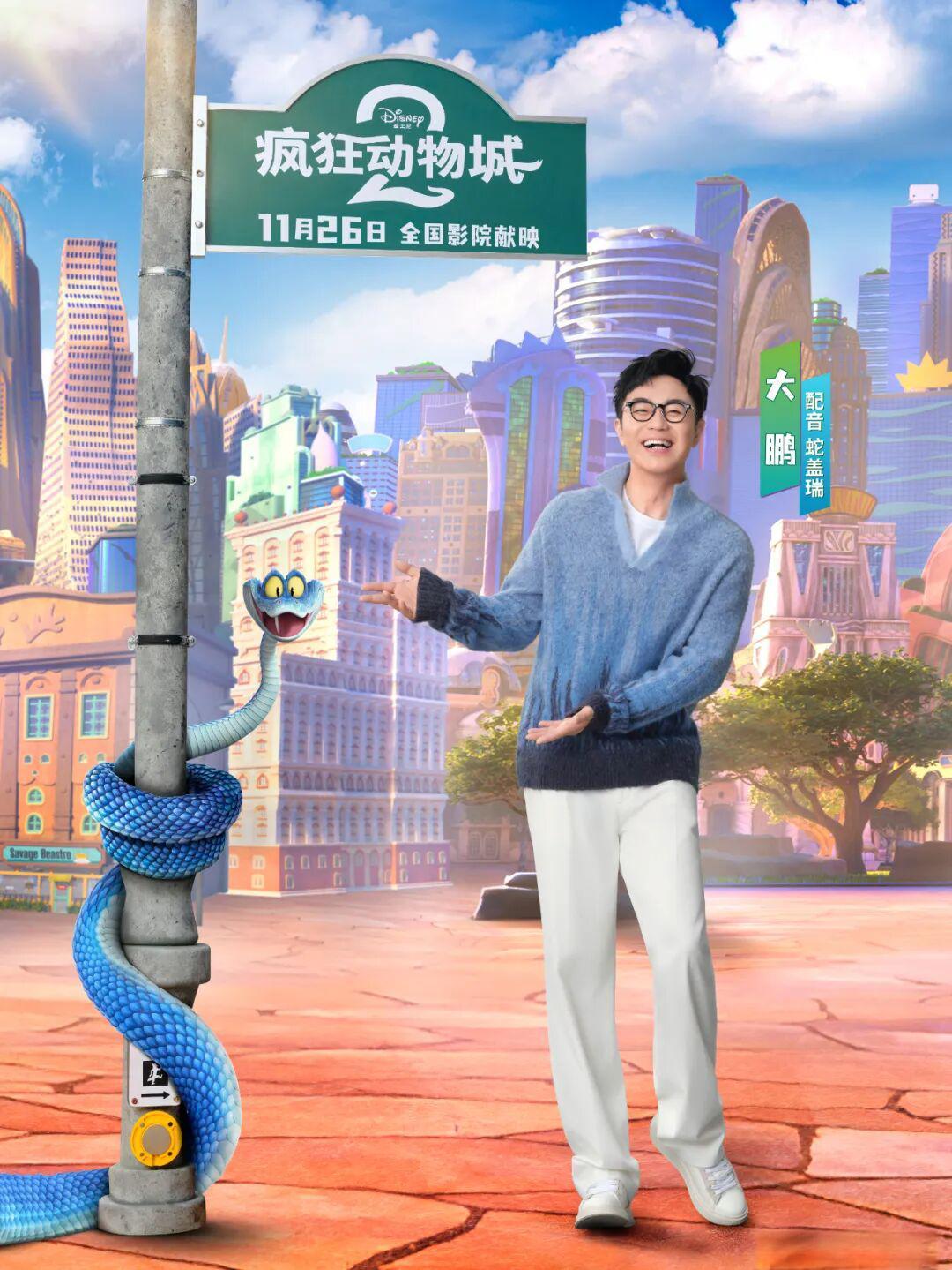 《疯狂动物城2》角色超全解读:熟悉的朱迪和尼克回来啦!