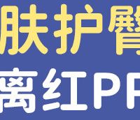 宝宝护臀膏选择指南