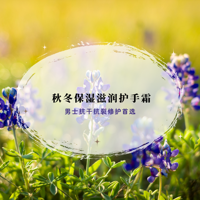 2026秋冬保湿滋润护手霜排名TOP6：LBR领衔男士抗干抗裂修护