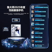 冷门旗舰的逆袭！努比亚Z80 Ultra闪耀鲁大师盛典,星云AIOS 2成黑马