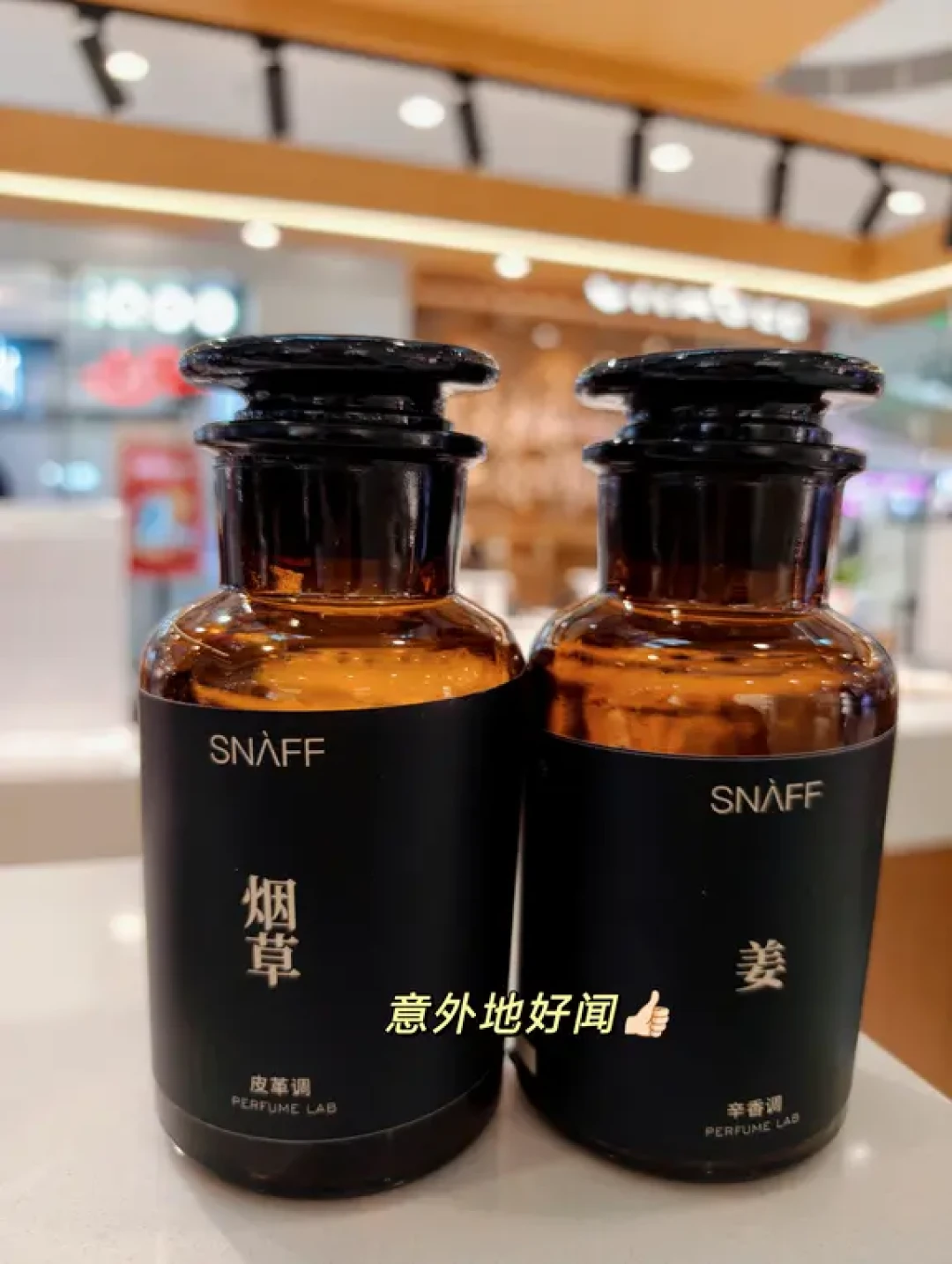 小岛越来越洋气啦 可以DIY独一无二的香水啦