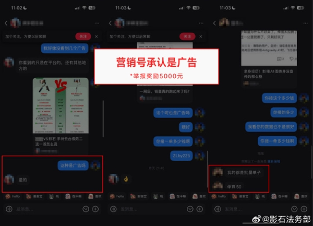 全景无人机遭黑水军攻击!影石:已征集到有价值线索 单笔最高奖励1万