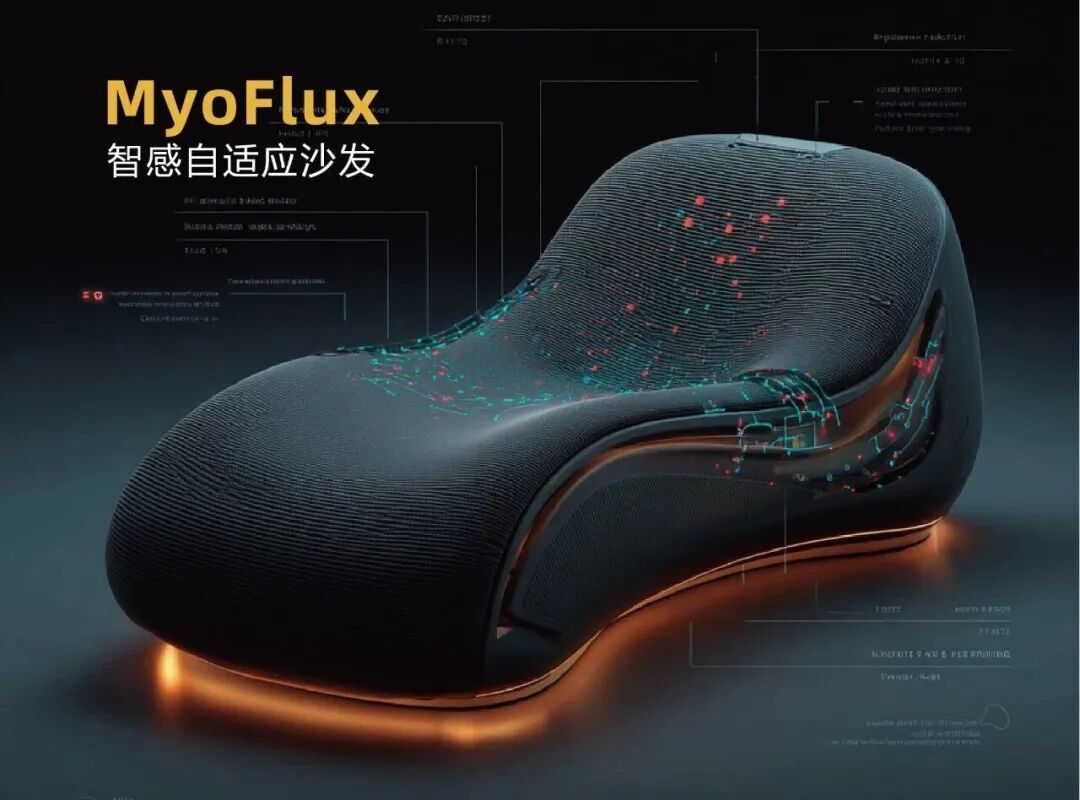 【未来沙发】一个“懂你”身体的仿生执行系统沙发创意设想!