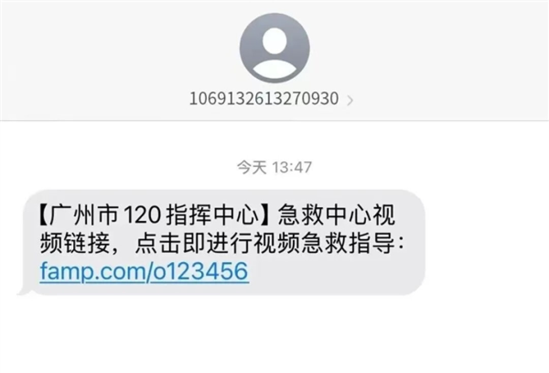 微信宣布救命短信更新 覆盖广州等更多城市