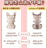 💕拒绝智商税！腰凳选对带娃再也不累！