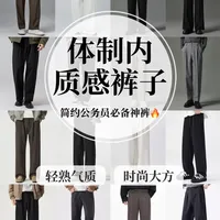 体制内裤子红榜｜4⃣️家神裤穿出腿长与体面