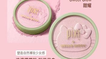 谁懂啊！PIXI×Hello Kitty联名腮红承包我所有裸妆感✨
