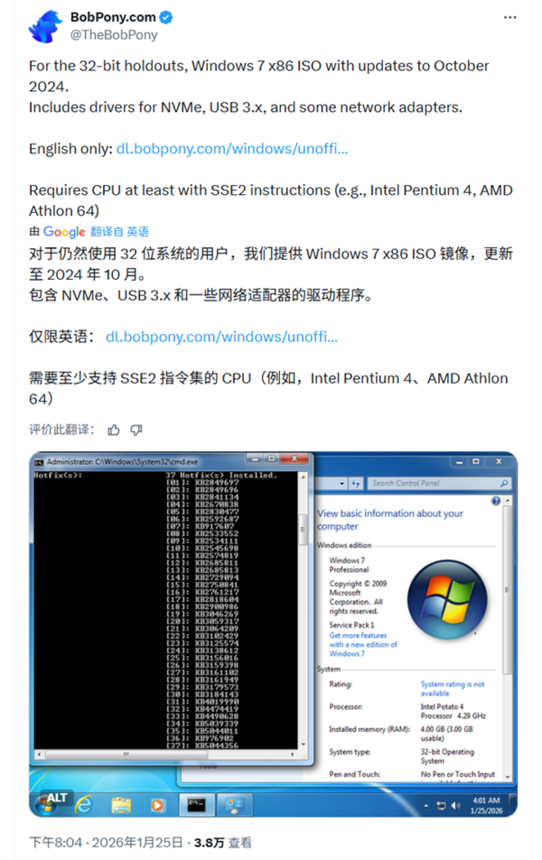 Windows 7、Windows Vista回来了!Modder重新制作ISO镜像提供下载