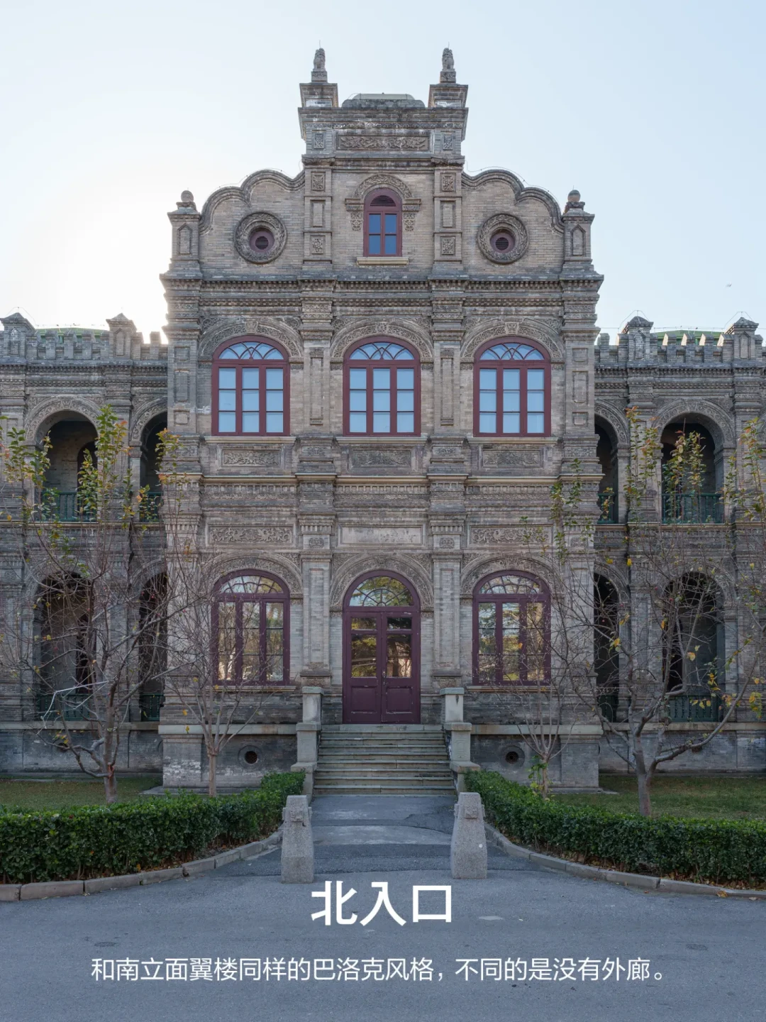走进段祺瑞执政府🏛️寻找米兰的家