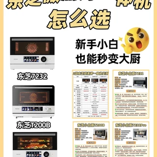 选购攻略|东芝小白茶热门3款有啥区别
