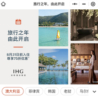 翼周刊｜民生新联名卡有点不一样，中行云闪付30-10明日开始，洲际酒店亚太地区促销有需求记得用上，巴西即将免签你计划去吗？