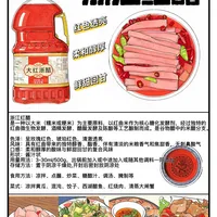 调料精讲｜浙江红醋