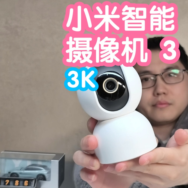 [小米上新]小米智能摄像机 3 3K。双云台，人形追踪