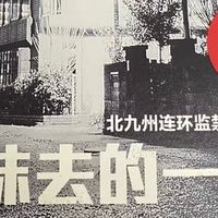 真实案件远比小说更瘆人!5本大尺度纪实文学!