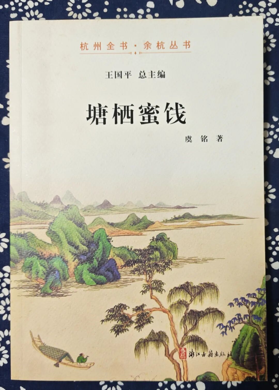 汇昌糖色(塘栖蜜饯)