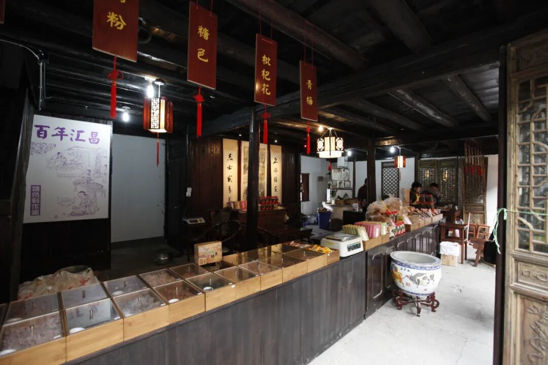 汇昌糖色(塘栖蜜饯)