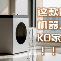 真心建议，爱干净高层业主人手一个的擦窗神器|科沃斯窗宝W3评测