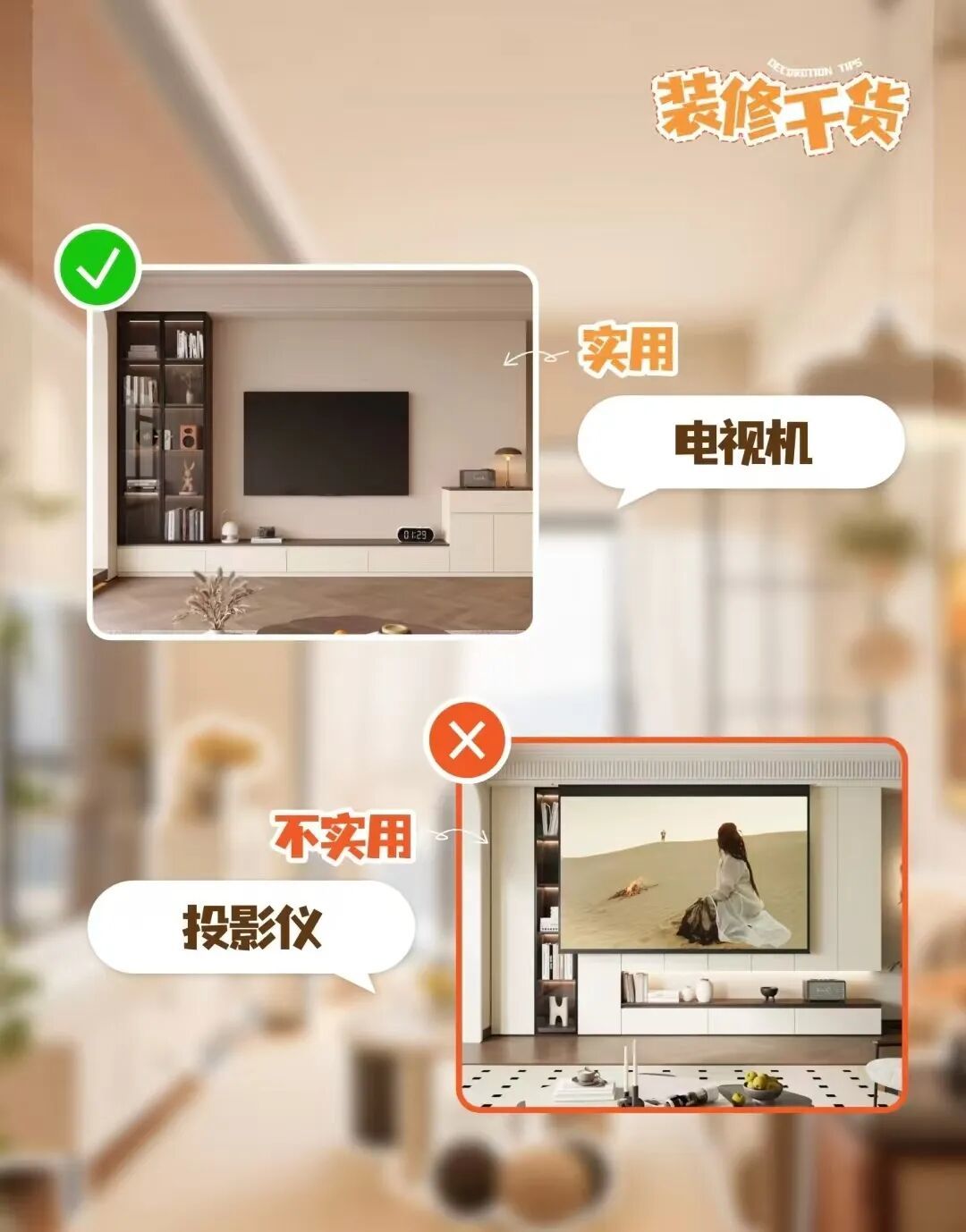 装修避坑指南!这些钱真的不用花!