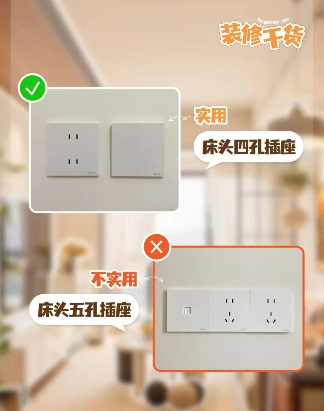 装修避坑指南!这些钱真的不用花!