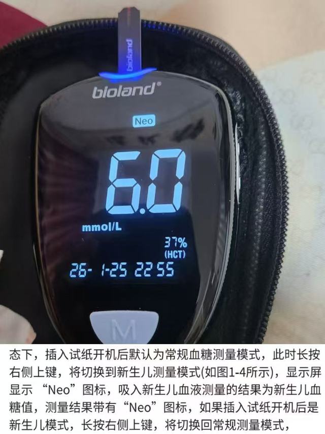 才发现爱奥乐还可以切换新生儿模式