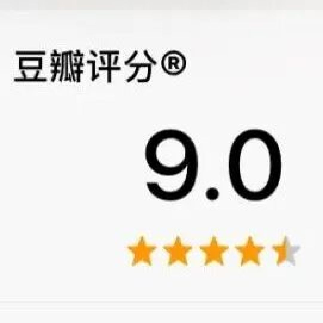这本新书上市一个月,豆瓣评分9.1!