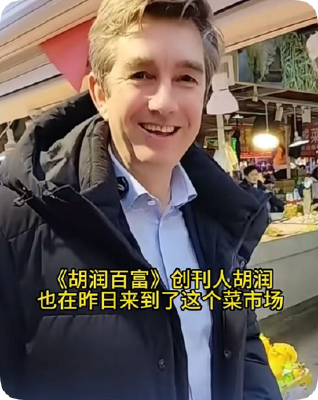 黄仁勋逛过的上海菜市场水果店火了 老板要做条幅:能见到大腕是缘分