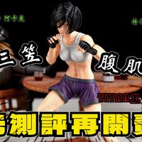 【GK开箱】进击的巨人 先测评再开卖 腹肌三笠 地下街肯尼