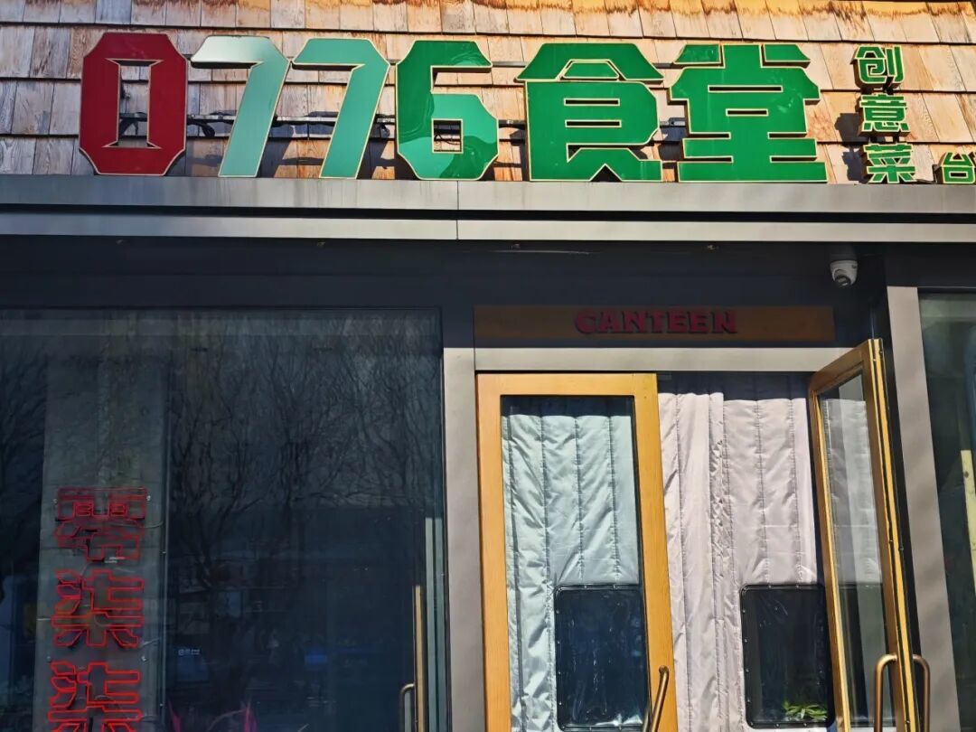 冬日石景山 | 在熟悉的街巷里,过不寻常的一天