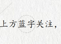一个治拉肚子的中成药，大人小孩都可用