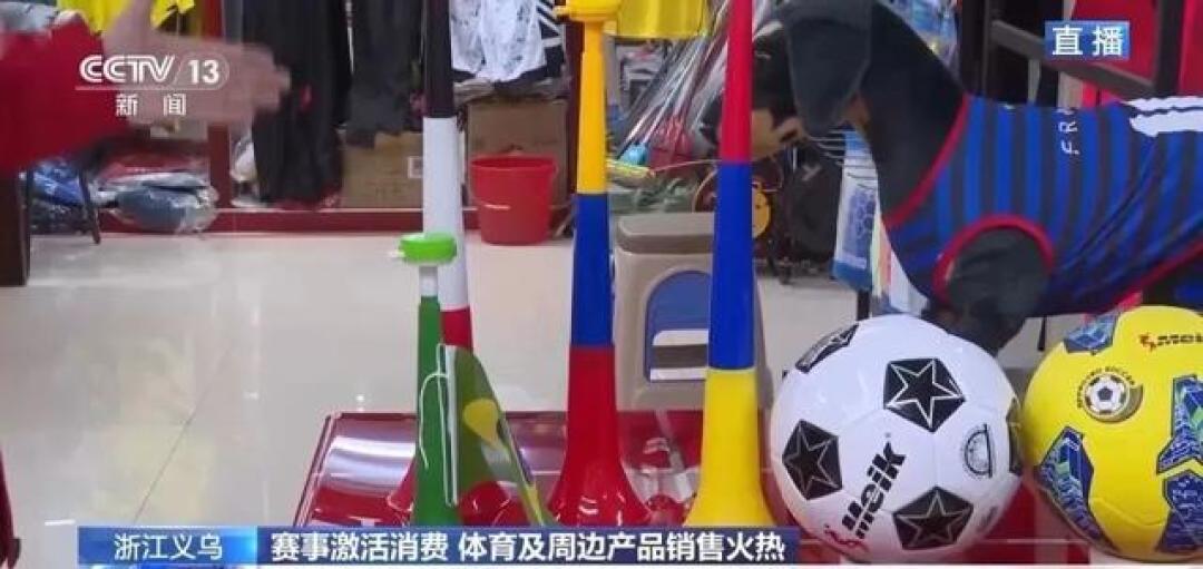 美加墨世界杯近了,义乌又爆单了!