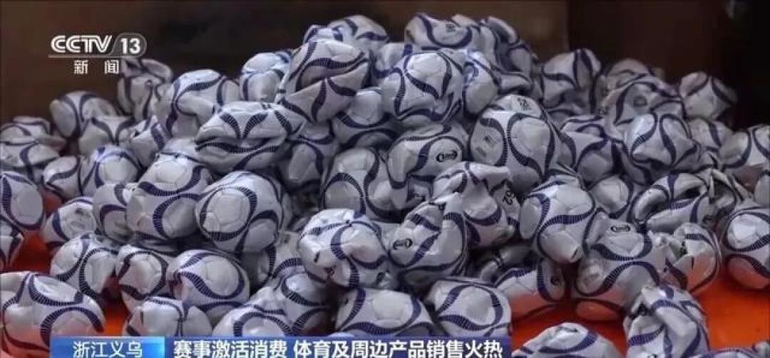 美加墨世界杯近了,义乌又爆单了!