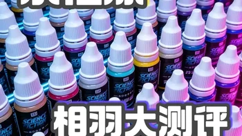 模型水性漆 相羽全家桶 大测评 #高达 #水性漆 #高达模型制作 #相羽 #涂装 高达模型 笔涂上色 水性漆 相羽全家桶测评