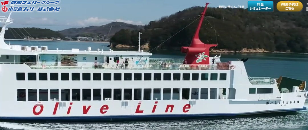 日本独旅间章 渡轮相关知识科普