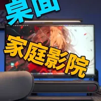 7.1.2 桌面家庭影院！OXS傲希Thunder Pro+ 分享一套适合桌面使用的7.1.2声道杜比全景声音响，OXS傲希Thunder Pro+。不占地方，小空间就能体验真正环绕立体声体验，非常适合观影游戏以及听歌来使用
#音箱 #桌面音箱 #桌面好物 #回音壁 #傲希