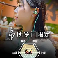 BGVP所罗门马年限定版有线耳机主观评测 背刺？不存在的，蓝色所罗门用户不慌，没买蓝色的烧友蹲首发吧！感谢品牌送测。#耳机测评 #hifi #有线耳机 #bgvp所罗门限定版 #bgvp耳机