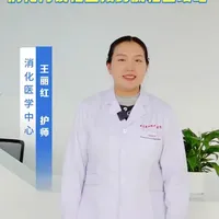 消化内镜检查预约流程全攻略 家人们！消化内镜预约怕复杂？要带啥、要准备些啥？超全攻略来啦！挂号到检查一步讲清，新手零踩坑，收藏备用不慌～#医学科普 #消化内镜#胃肠镜检查  #消化内科 #云南省曲靖中心医院
