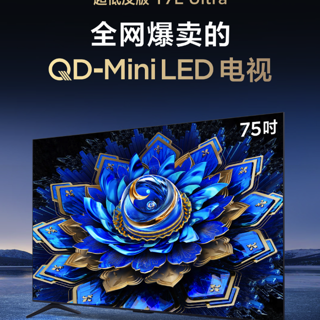 Mini LED电视怎么选？2026年五大爆款推荐，给你家庭影院体验