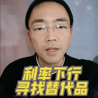 银行利率不断下行,要想跑赢通胀,必须寻找可替代的金融产品 #存款利率 #国债 #理财 #老百姓关心的话题 #真实生活记录