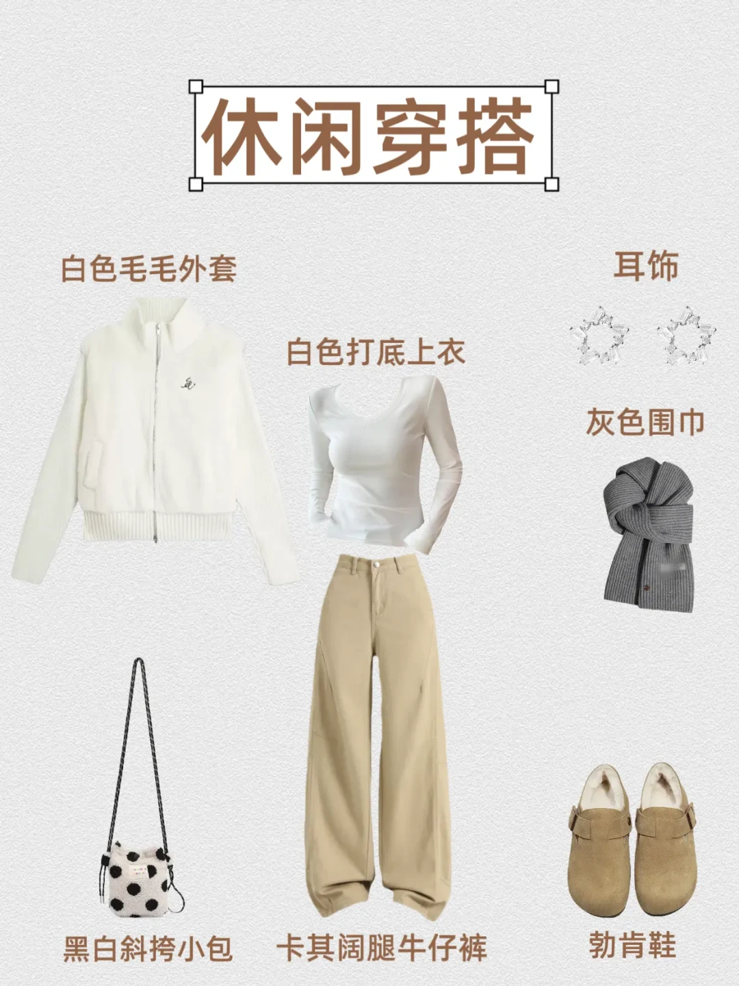 一衣多穿|秋冬卡其阔腿裤的高级穿搭思路