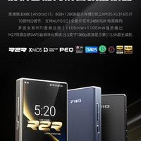 R2R播放器终于降到四千块以内，3999元真能听出区别？