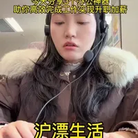 vlog｜95后大专生月薪1W，分享3个打工人必备的办公神器，摸鱼的同还能高效完成工作！#真实生活分享官  #职场  #办公技巧 #办公神器 #效率工具