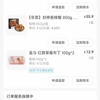 盒马 封神 香辣蟹  评价