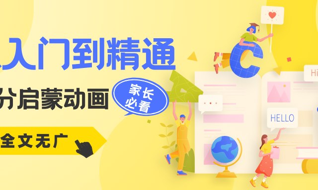 寒假别再苦苦刷英语分级了，用对动画片清单，是英语自由的最快捷径！！！