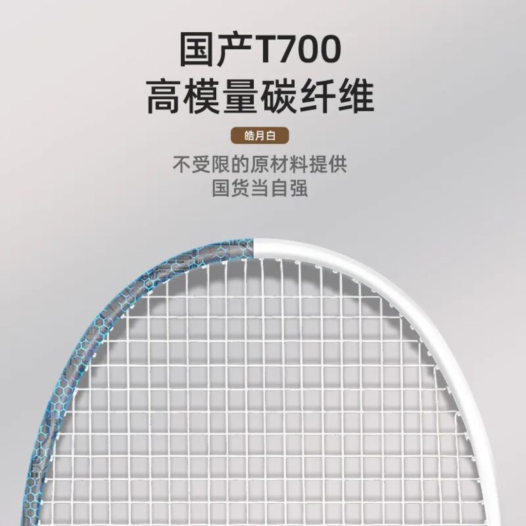 球拍不决定胜负，热爱才是答案：均衡之刃背后的故事