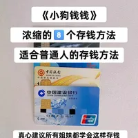 《小狗钱钱》浓缩的8个存钱方法