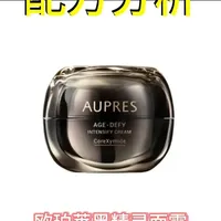 欧珀莱黑精灵面霜配方分析 不太健康肌底类型肌肤，防御性抗老的选择#欧珀莱 #欧珀莱黑精灵 #黑精灵面霜 #抖音合集升级计划